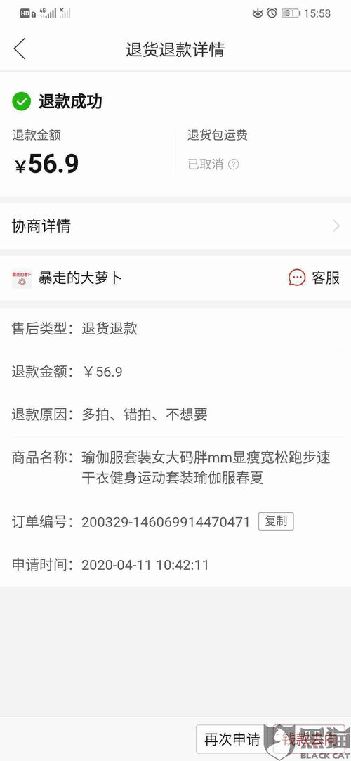 运费险的赔付额度及识别方法