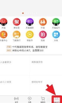 成为淘宝种草官的途径