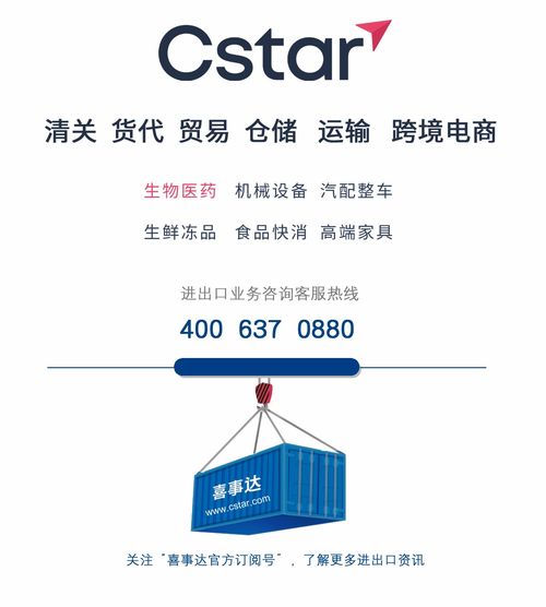 （二）境内外生产加工存放单位填写