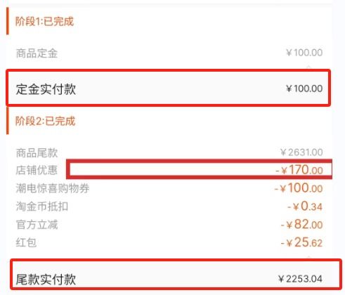 三、淘宝全程保价保多久？