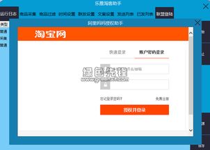二、 淘宝客补单操作方法