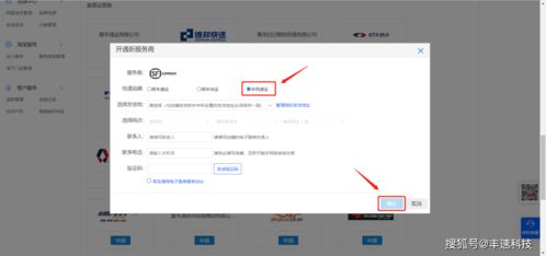 二、 淘宝打单发货的操作步骤详解