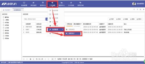 二、拼多多新疆中转仓下单流程详解