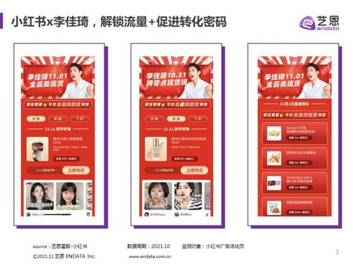 1. 抓住活动节奏