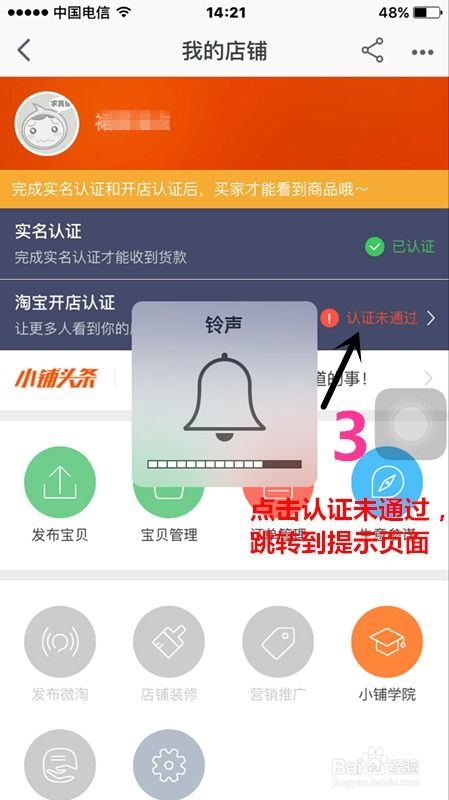 二、 淘宝旺铺装修方法
