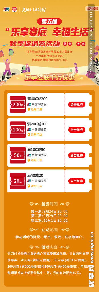 设置促销活动：从促销条件到活动规则