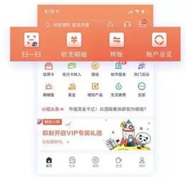 2. 银行转账收款