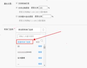 一、 淘宝核销门店库简介