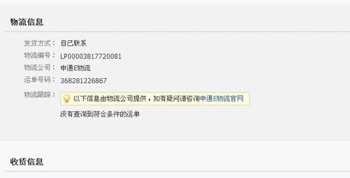 二、虚假发货的处理方法