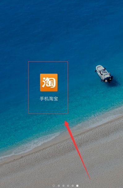 一、 如何删除淘宝订单记录