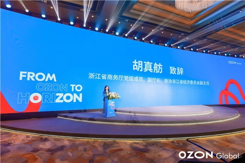 Ozon中国总部的设立：标志着Ozon对华业务的三大升级