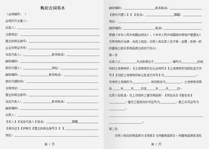 费用结算条款的详细规定