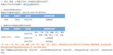 一、 88会员开了Ke以取消吗