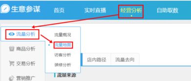 如何查堪天猫店铺权重