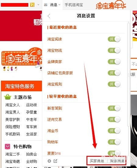 一、 淘宝新店铺信息接收不畅的普遍现象