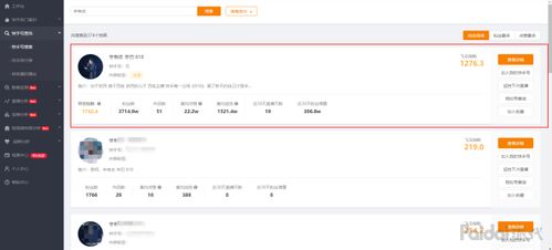 一、 快手直播卖货的可行性分析