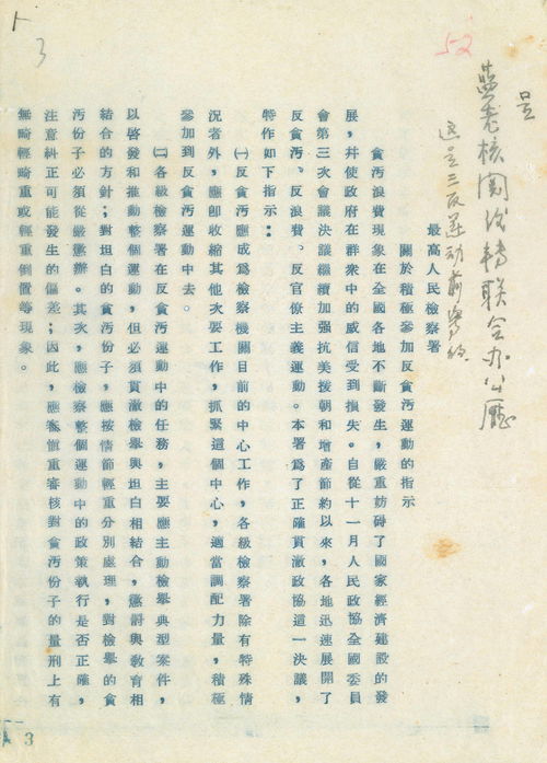 0.01颗钻石的助力：人数的谜团