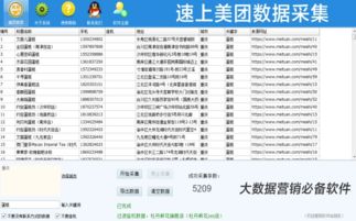 跨平台语义分析引擎