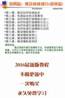 淘宝客SEO使用教程：轻松入行指南
