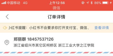 三、 平台购物投诉的解决