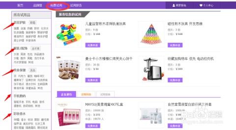 三、 淘宝新品试用申请理由撰写技巧