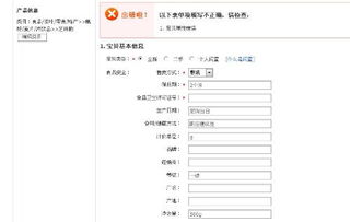 五、 如何判断淘宝推广代理商的合规性