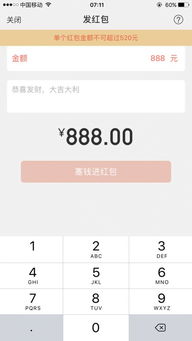 1. 红包金额的象征意义