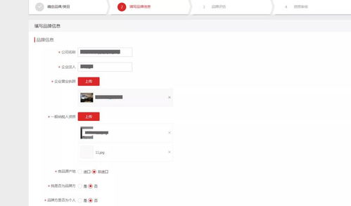 五、 专营店品牌添加流程
