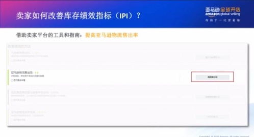 6. 管理库存页面查kan