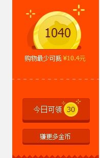 四、手机旺信摇钱树领取淘金币