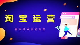 三、 淘宝网店装修的重要性