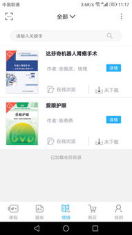 二、 视频号助手手机版的具体操作步骤