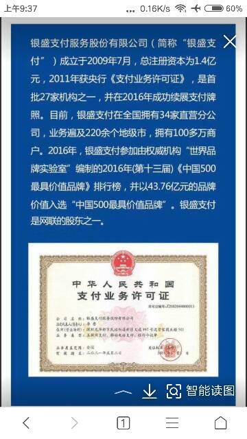 二、 苏州霸得蛮新材料公司注册所需材料