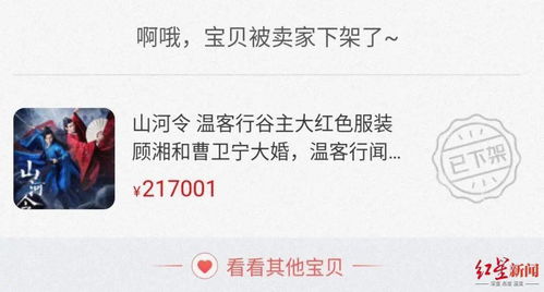 商品下架的原因与处理