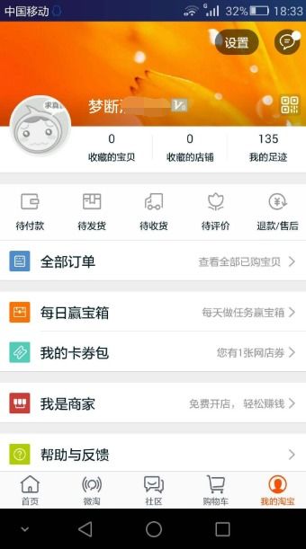 三、 用户名修改后的效果