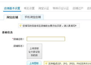 一、 淘宝店铺Neng否修改名字