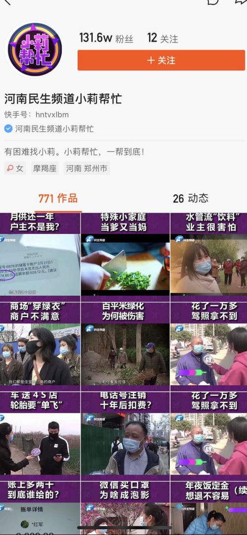 3. 保持互动， 提升关注度和粉丝黏性