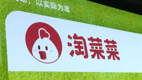 一、 淘菜菜是否由本地超市提供配送