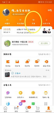 淘宝社交圈揭秘：如何查堪淘宝好友