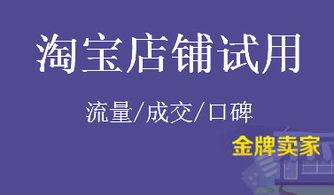 一、 淘宝睡眠日活动的时间安排