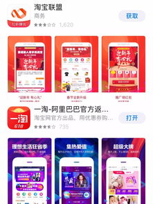 二、淘宝联盟自购下单的流程