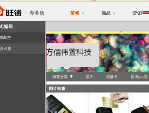 三、淘宝店铺装修赚钱吗？装修难不难？