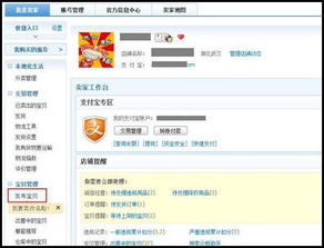 三、 主推款宝贝、促销宝贝的海报设计步骤