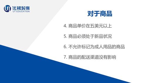 二、 亚马逊优惠券使用规则