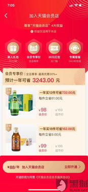 1. 有价券权限开通