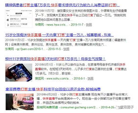 二、 免费礼物主播提成探讨