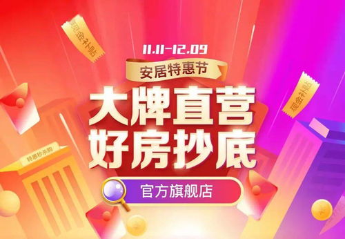 节日特惠， 购物盛宴