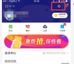 （三）清理缓存与geng新APP