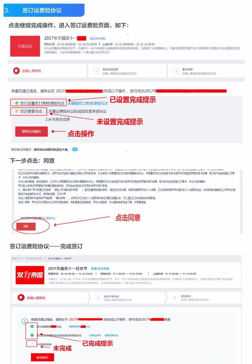 3. 直播设置操作指南