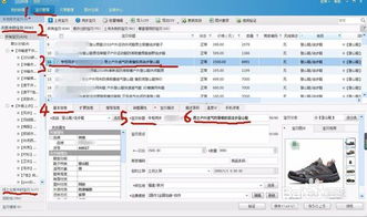 1. 商品属性调整